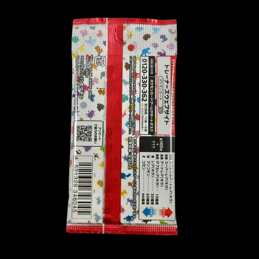 Pokemon Scarlet & Violet 151 Japanese 2023 Booster Pack