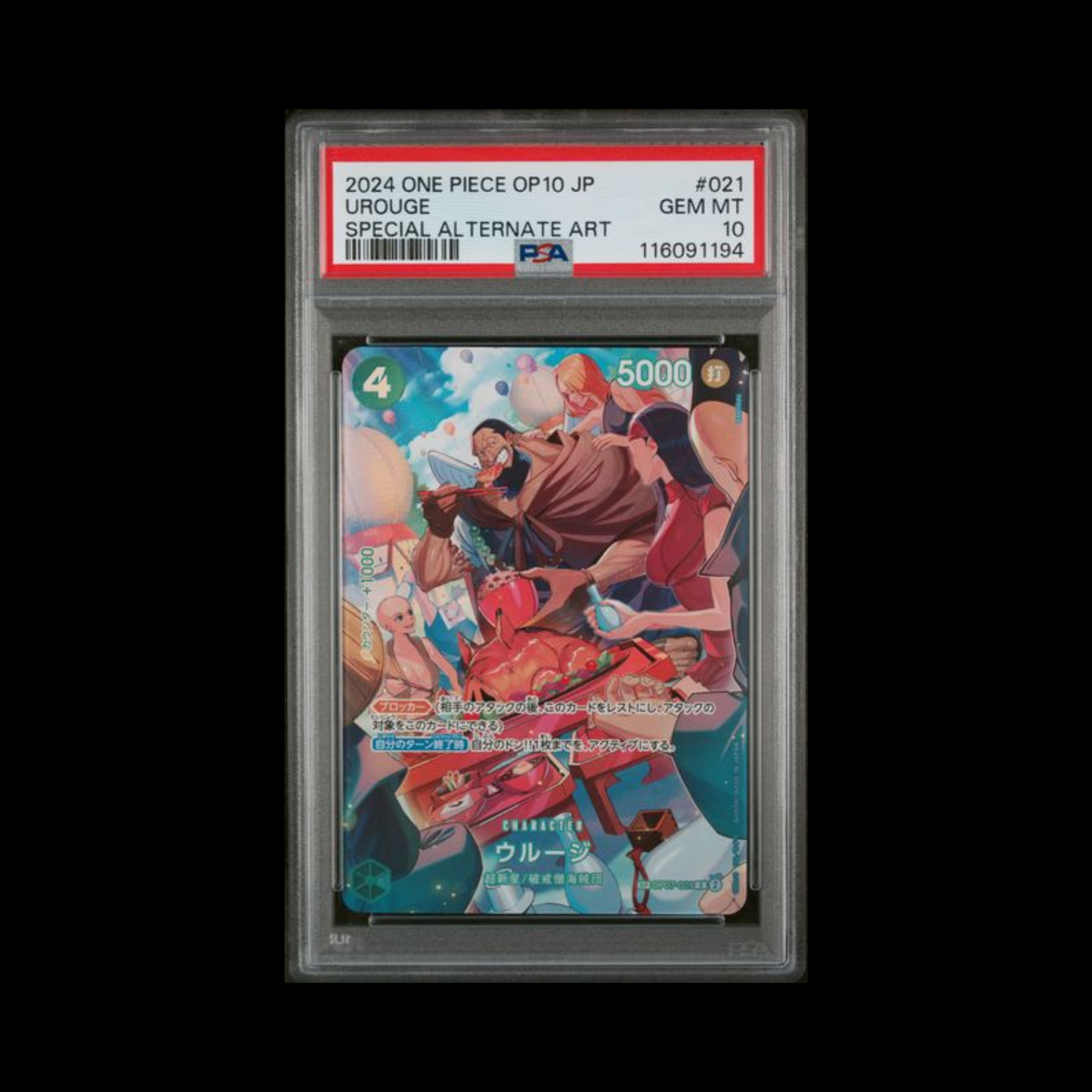 One Piece Slab JP Urouge OP10-021 PSA 10 Gem 2024