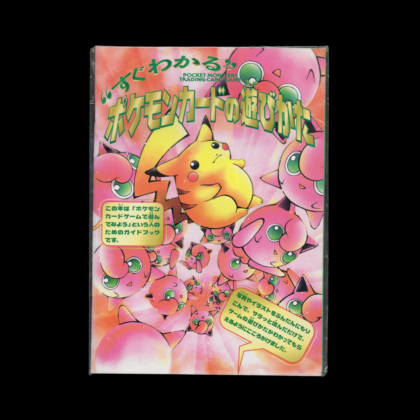 Pokemon JPN Pocket Monsters Trainer Magazine Guide Vintage