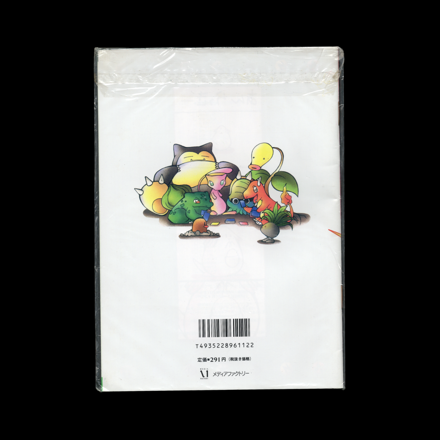 Pokemon JPN Pocket Monsters Trainer Magazine Guide Vintage