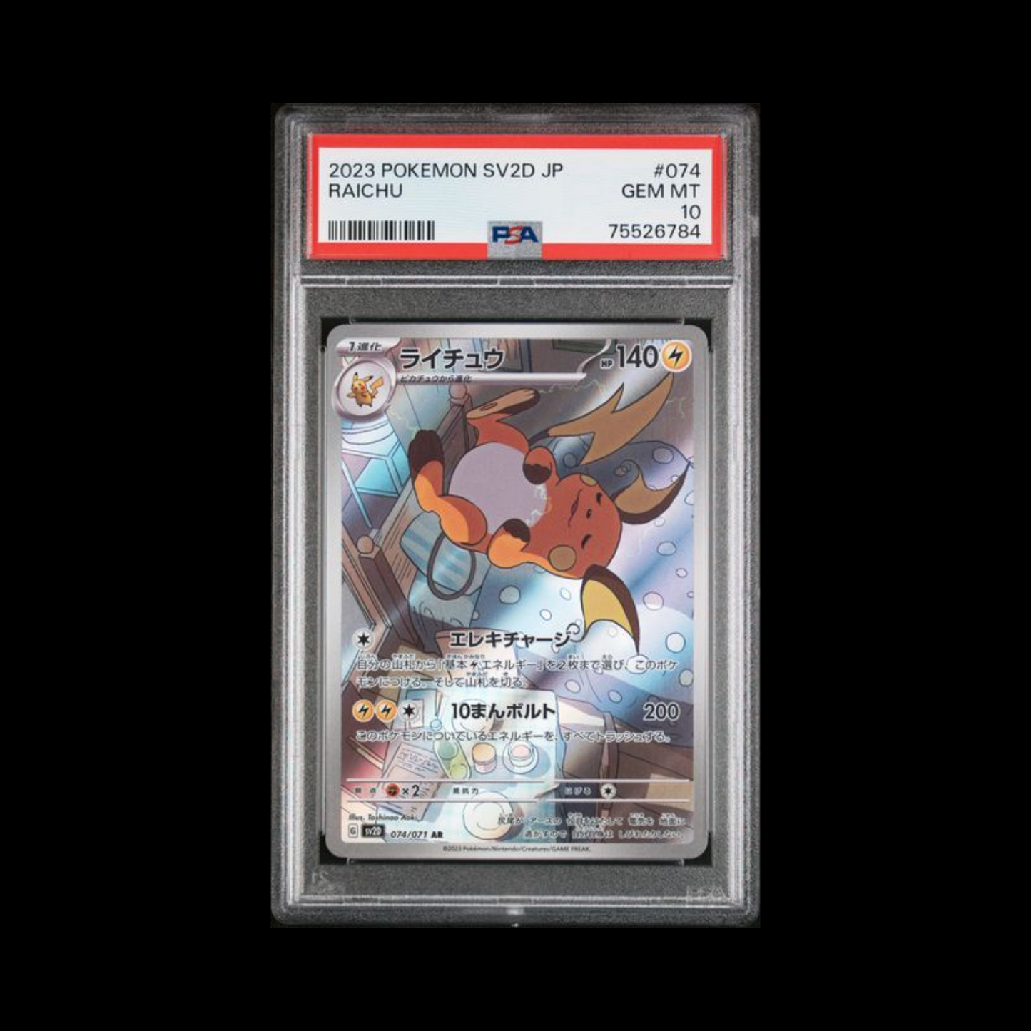 Pokemon JP Slab Raichu 074 PSA 10 Gem 2023