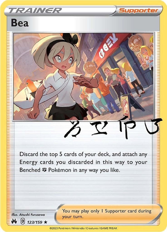 Bea (123/159) (CRZ)