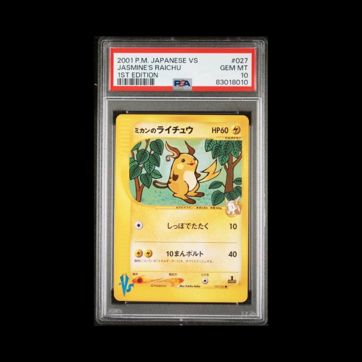 Pokemon JP Slab Jasmine's Raichu 1st Edition 027 PSA 10 Gem 2001