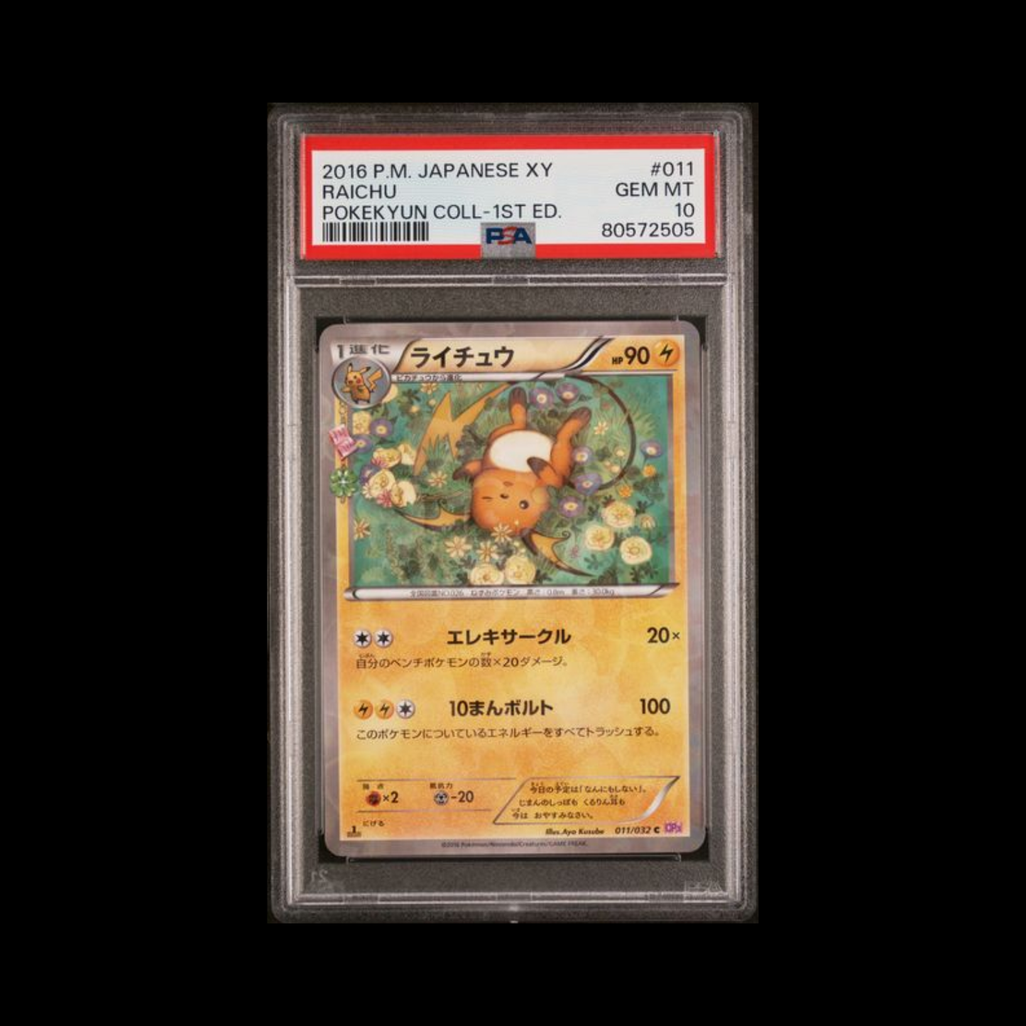 Pokemon JP Slab Raichu 011 PSA 10 Gem 2016