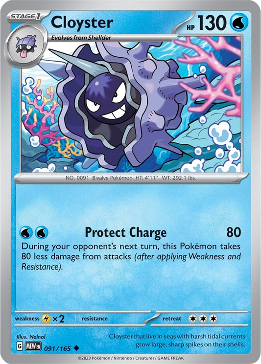 Cloyster (091/165) (MEW)