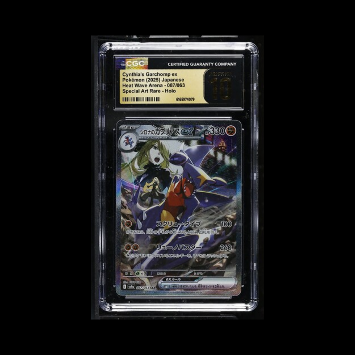 Pokemon JP Slab Cynthia's Garchomp EX 087 CGC Pristine 10 2025