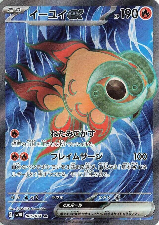 Chi-Yu ex (085/071) (SV2D)