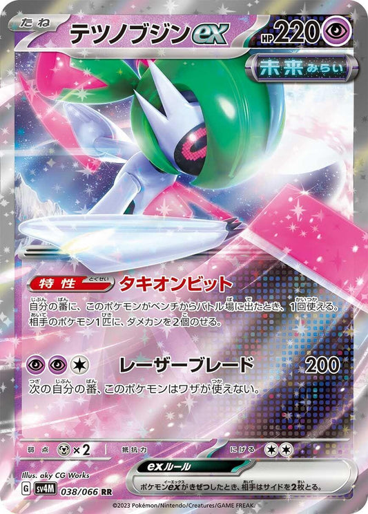 Iron Valiant ex (038/066) (SV4M)