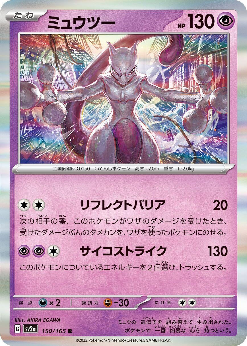 Mewtwo (150/165) (SV2a)