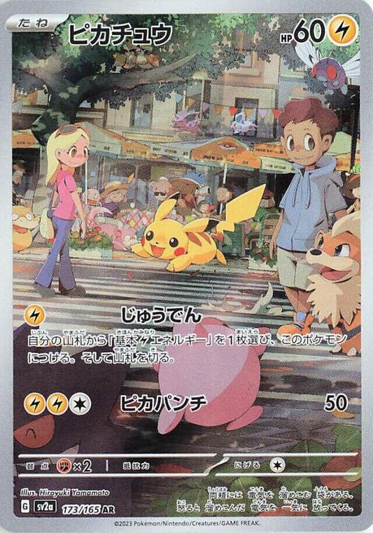 Pikachu (173/165) (SV2a)
