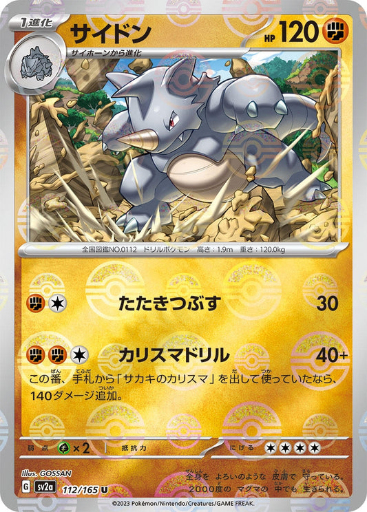Rhydon (Poke Ball Pattern) (112/165) (SV2a)