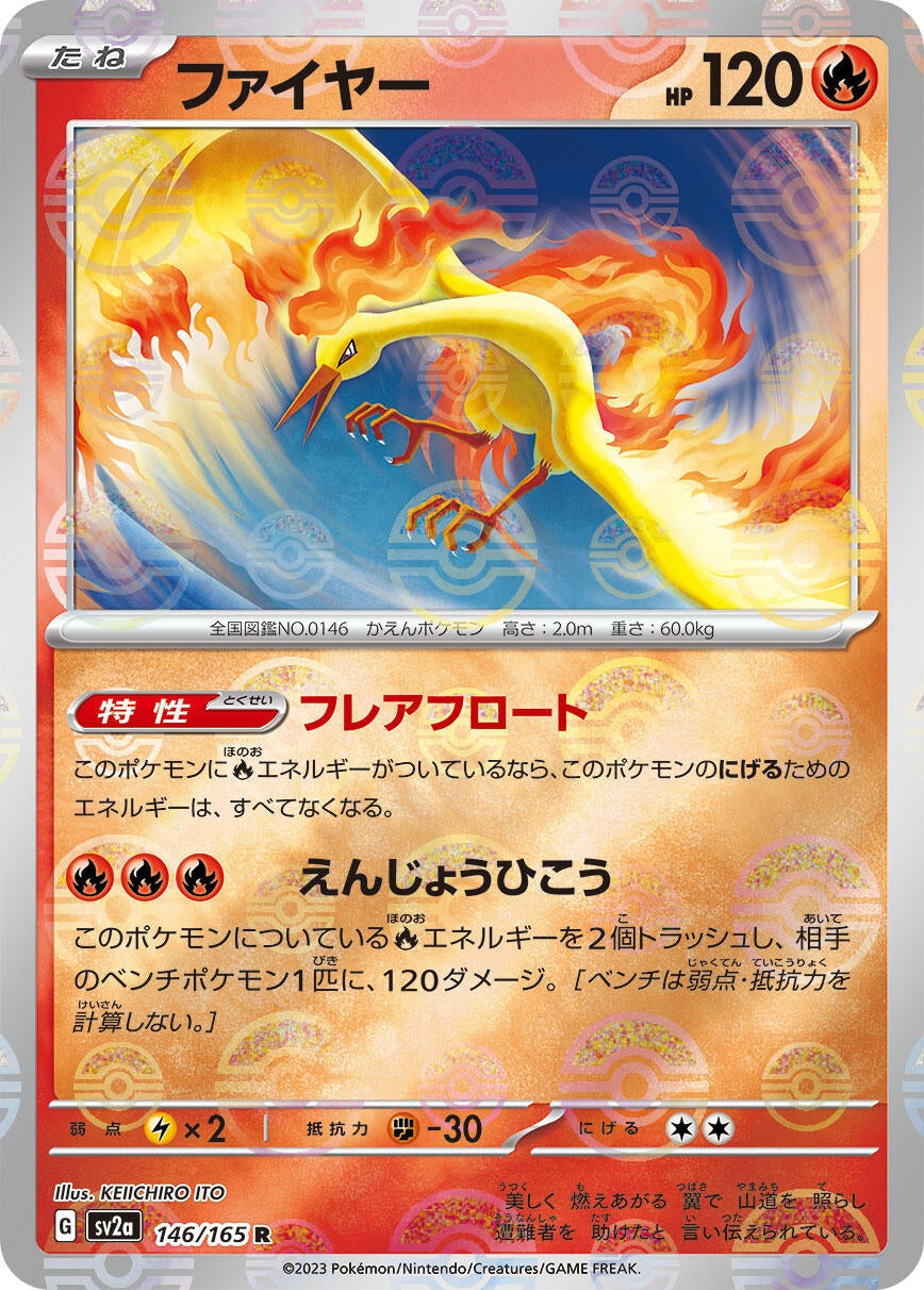Moltres (Poke Ball Pattern) (146/165) (SV2a)
