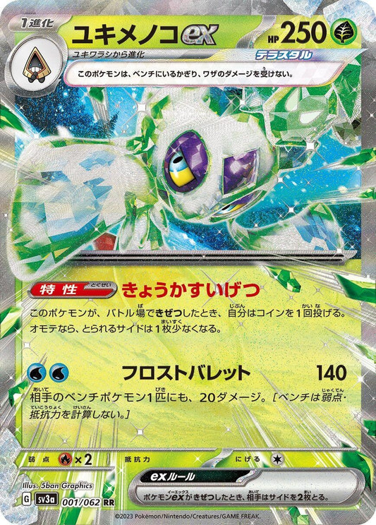 Froslass ex (001/062) (SV3a)
