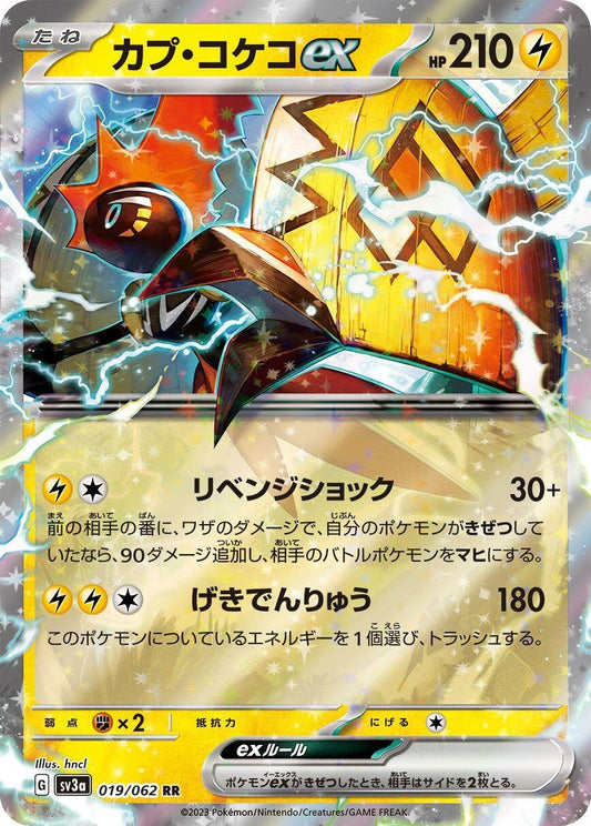 Tapu Koko ex (019/062) (SV3a)