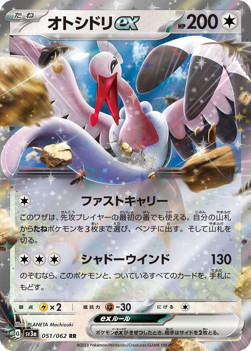 Bombirdier ex (051/062) (SV3a)