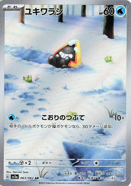 Snorunt (063/062) (SV3a)