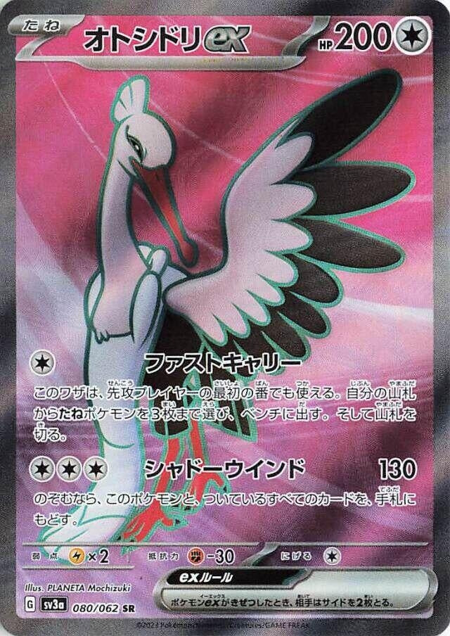 Bombirdier ex (080/062) (SV3a)