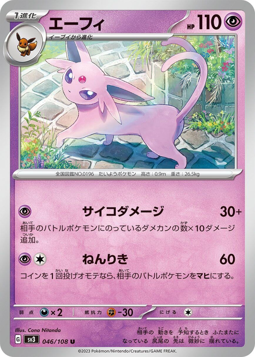 Espeon (046/108) (SV3: Ruler of the Black Flame) (SV3)