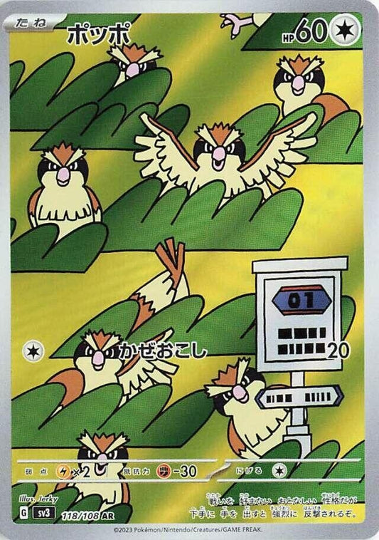 Pidgey (118/108) (SV3)