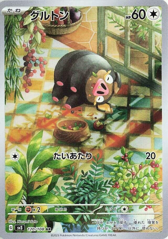 Lechonk (120/108) (SV3)