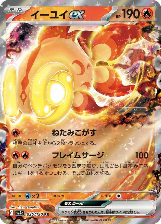 Chi-Yu ex (035/190) (SV4a)