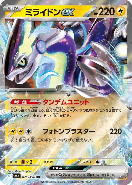 Miraidon ex (071/190) (SV4a)