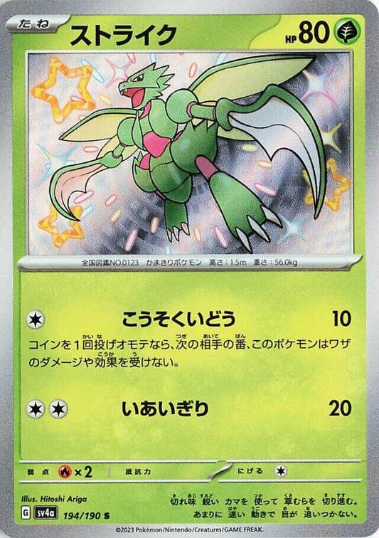 Scyther (194/190) (SV4a)