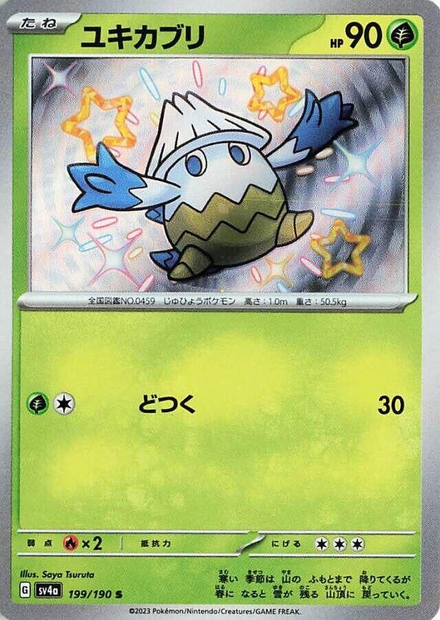 Snover (199/190) (SV4a)