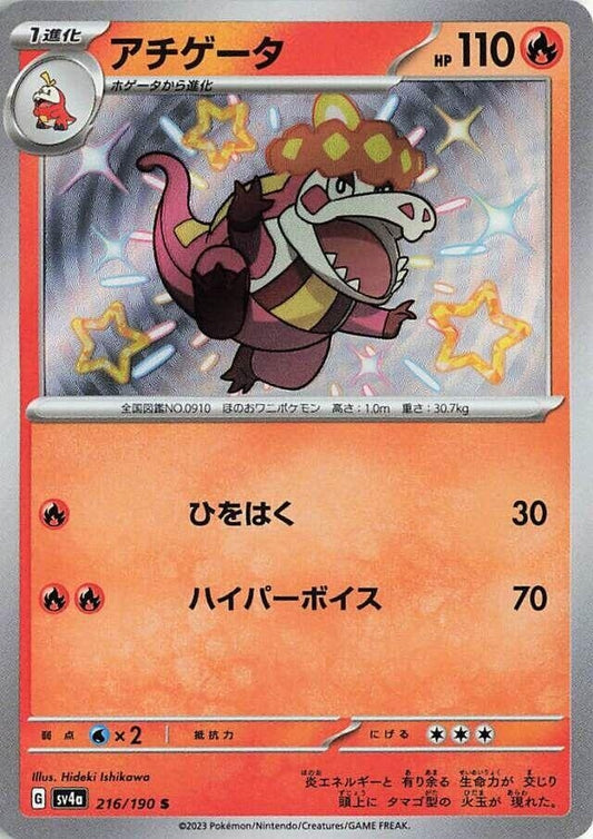 Crocalor (216/190) (SV4a)