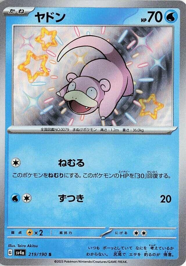 Slowpoke (219/190) (SV4a)