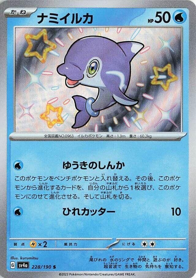 Finizen (228/190) (SV4a)