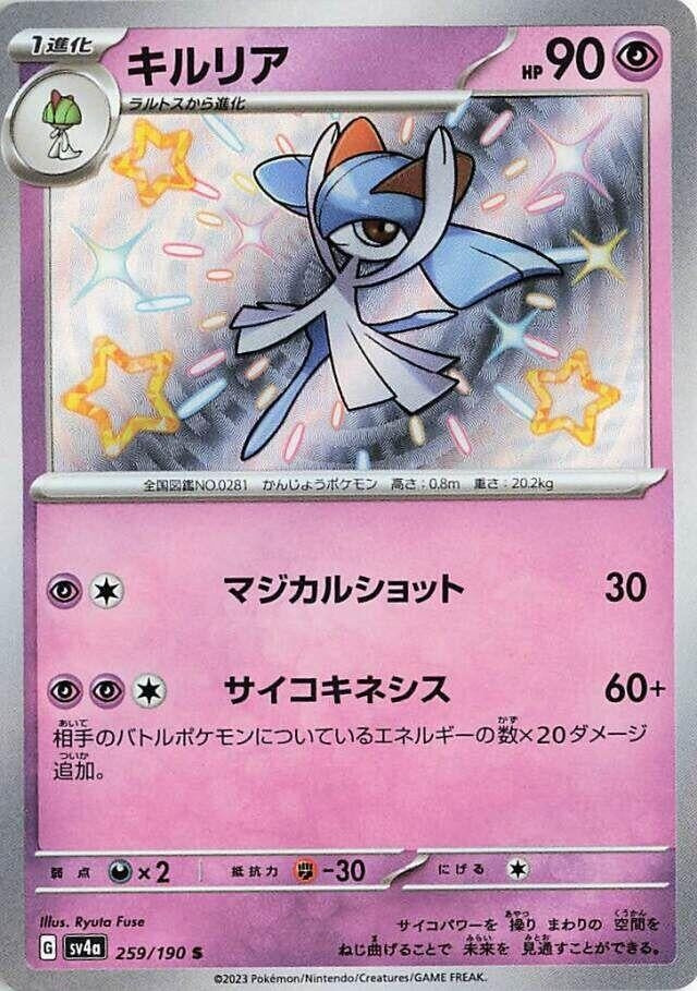 Kirlia (259/190) (SV4a)