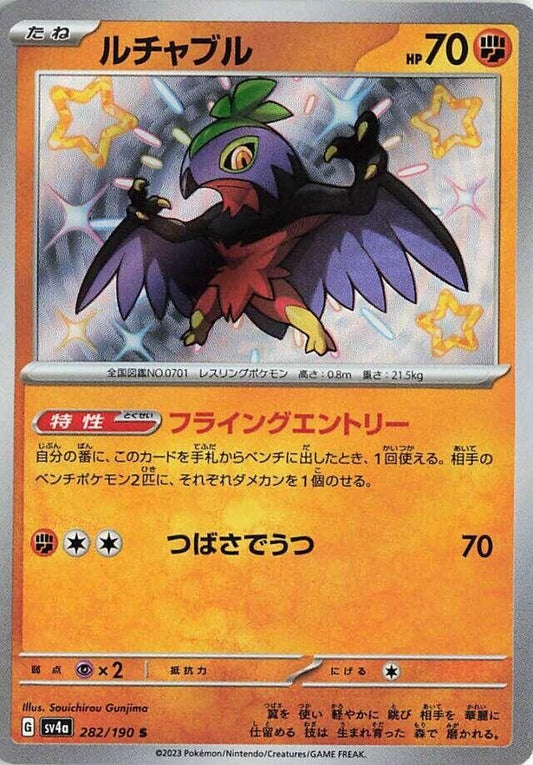 Hawlucha (282/190) (SV4a)