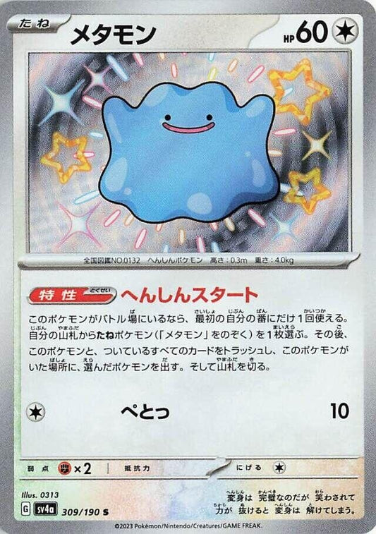 Ditto (309/190) (SV4a)