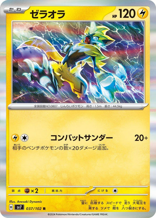 Zeraora (037/102) (SV7)