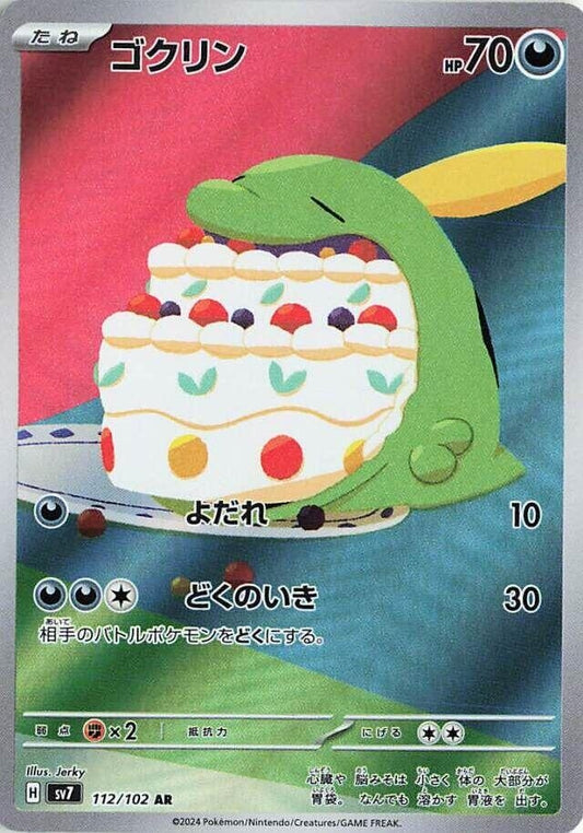 Gulpin (112/102) (SV7)