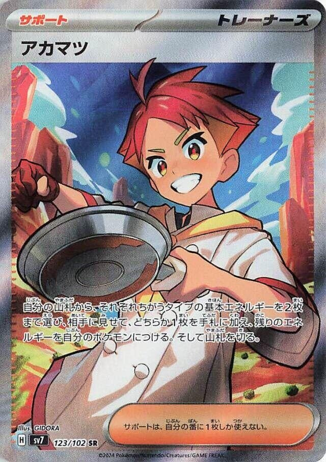 Crispin (123/102) (SV7)