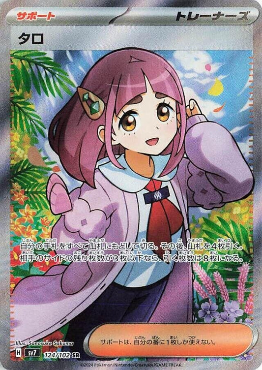 Lacey (124/102) (SV7)