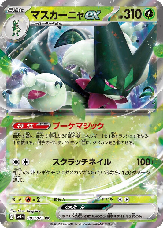 Meowscarada ex (007/073) (SV1a)