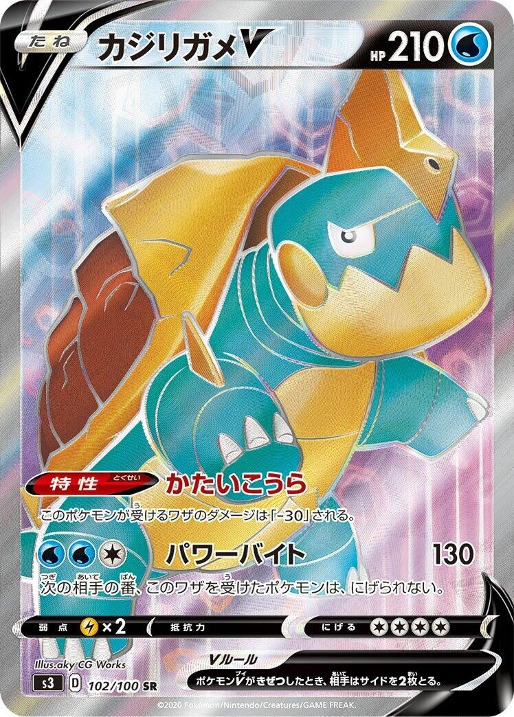 Drednaw V (102/100) (S3)