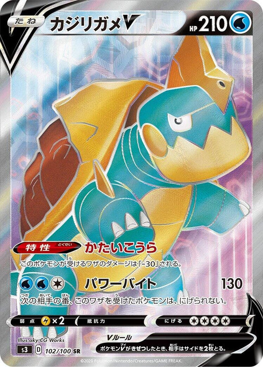 Drednaw V (102/100) (S3)