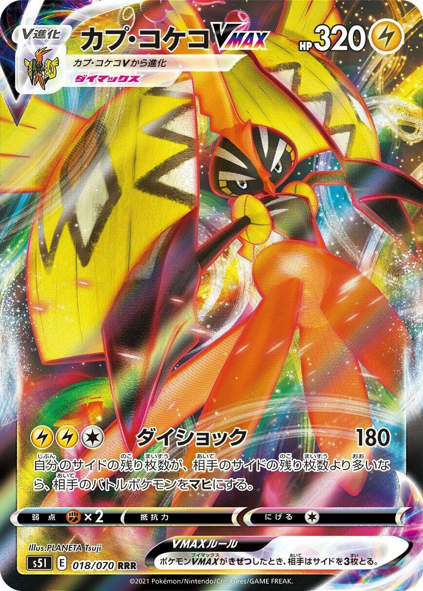 Tapu Koko VMAX (018/070) (S5I)