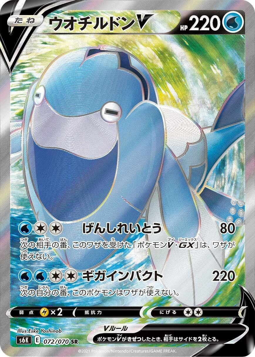 Arctovish V (072/070) (S6K)