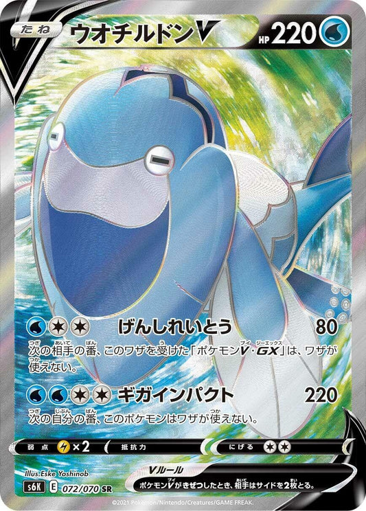 Arctovish V (072/070) (S6K)
