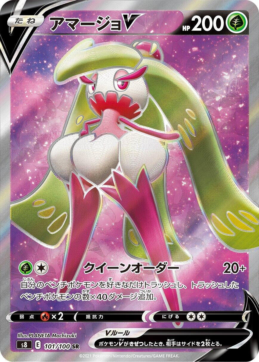Tsareena V (101/100) (S8)