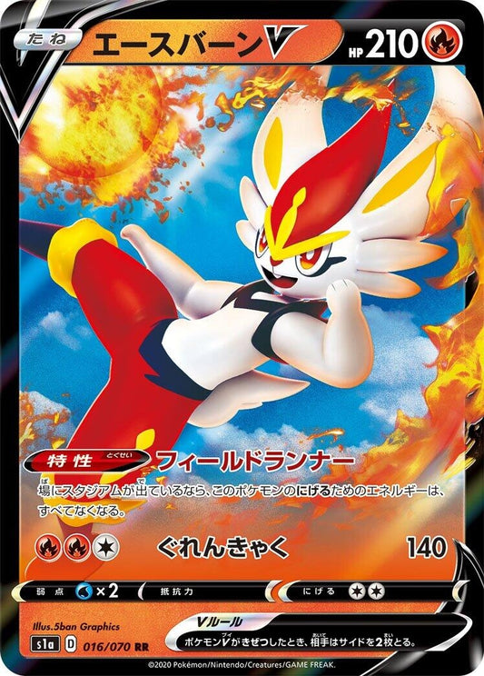 Cinderace V (016/070) (S1a)