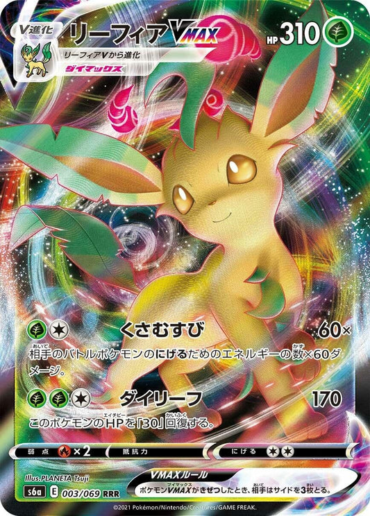 Leafeon VMAX (003/069) (S6a)