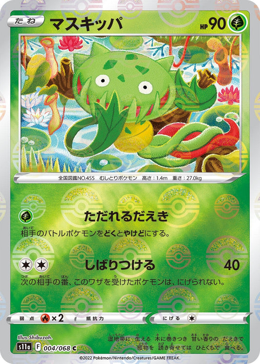Carnivine (Poke Ball Pattern) (004/068) (S11a)