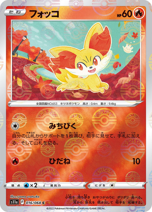 Fennekin (Poke Ball Pattern) (016/068) (S11a: Incandescent Arcana) (S11a)