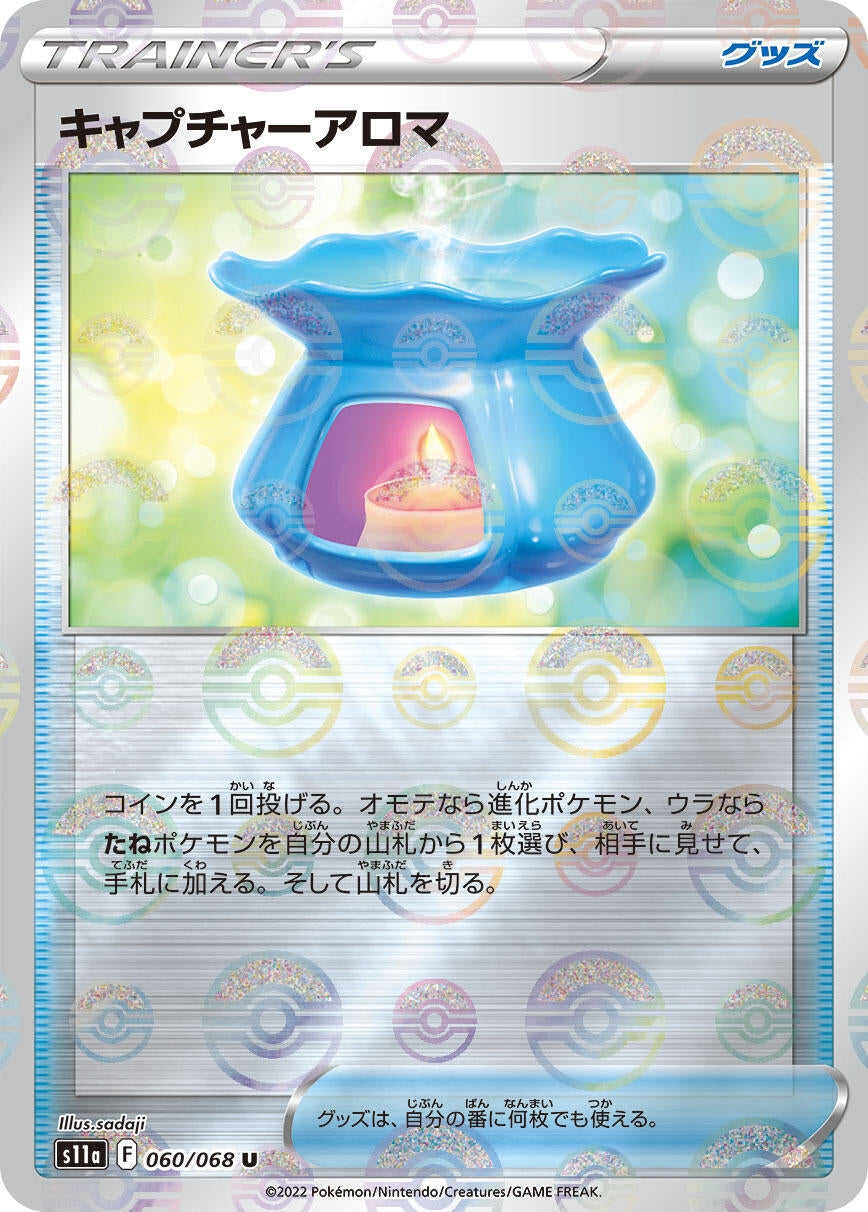 Capturing Aroma (Poke Ball Pattern) (060/068) (S11a: Incandescent Arcana) (S11a)